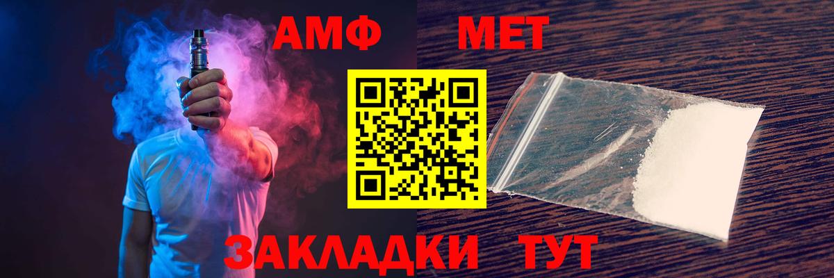 АМФЕТАМИН Розовый Тельмана