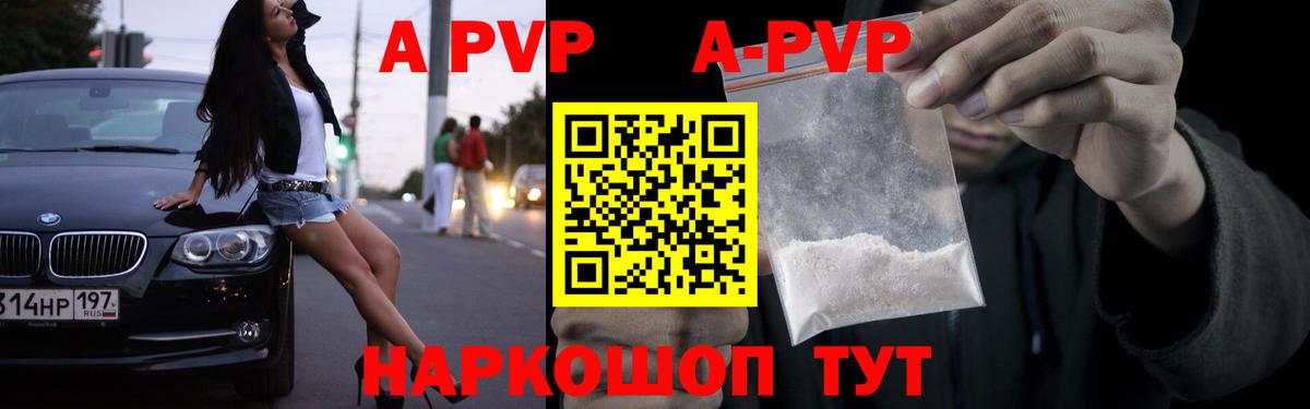 Тельмана  Альфа ПВП кристаллы  А ПВП  цены наркотик  Вход с VPN 