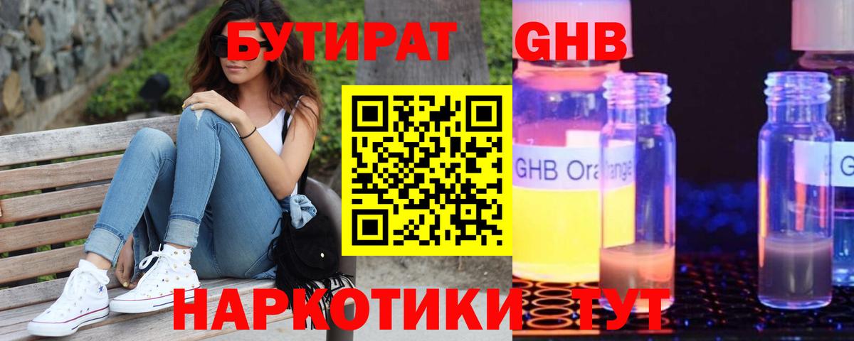 БУТИРАТ Butirat  Вход с VPN  Бутират  Тельмана 