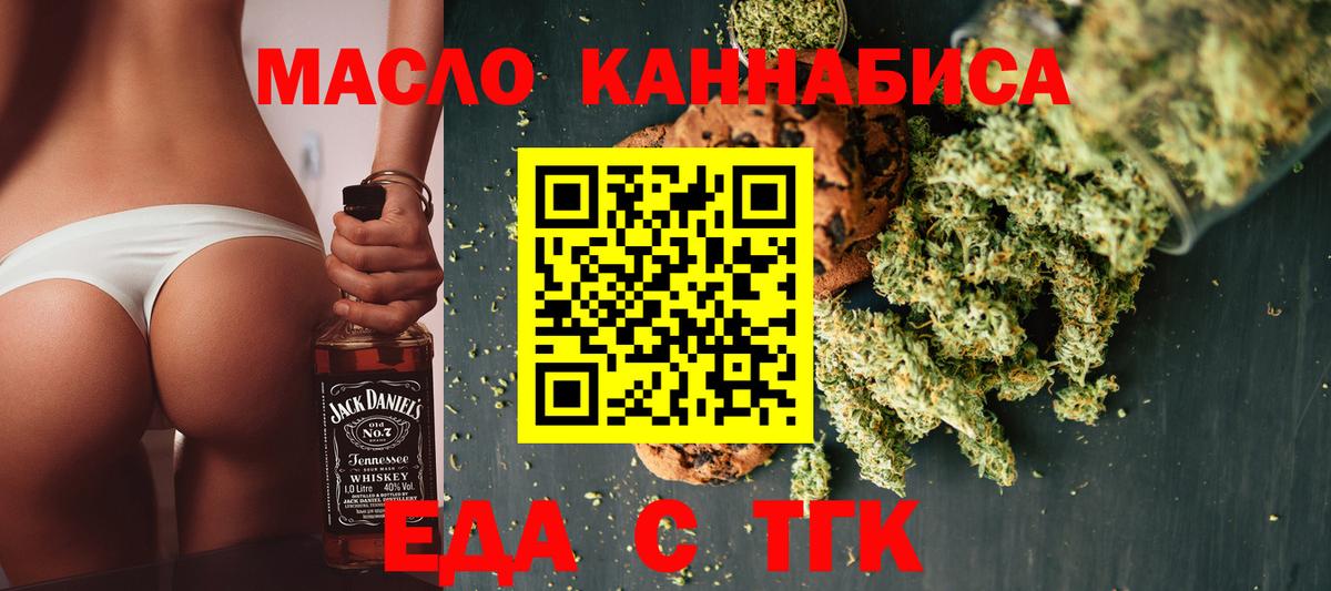 Тельмана  Cannafood марихуана  Вход с VPN 