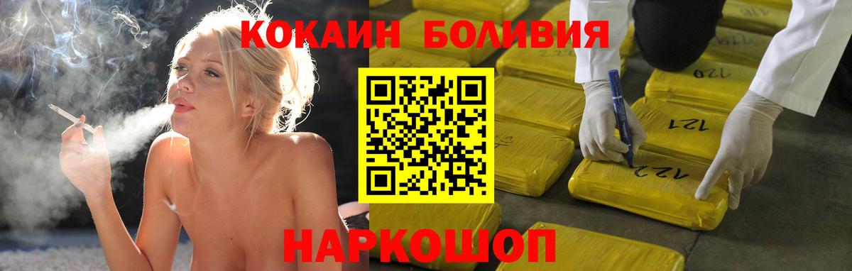 Кокаин Columbia  COCAIN  Вход с VPN  Тельмана  Cocaine FishScale 
