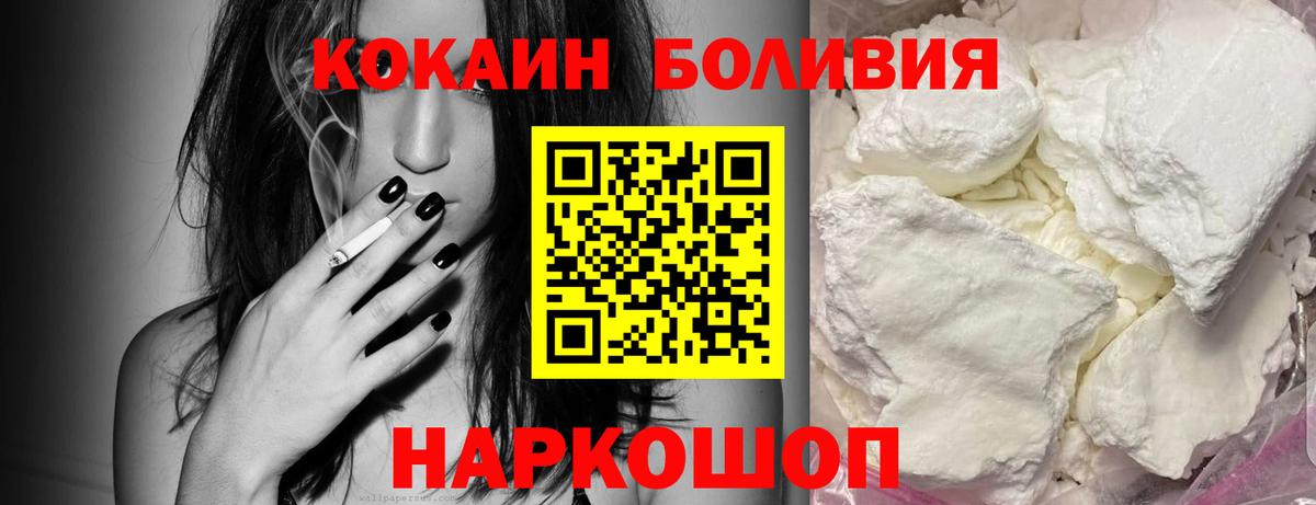 Cocaine Боливия Тельмана