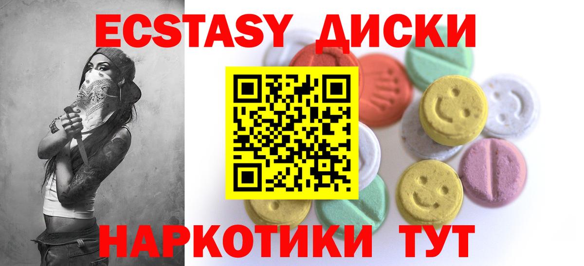 Ecstasy  ЭКСТАЗИ Cube  Вход с VPN    ССЫЛКА  Тельмана  Ecstasy Philipp Plein 