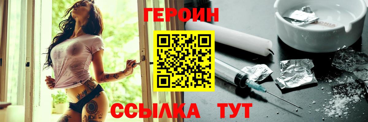 Тельмана  Героин герыч  Вход с VPN 