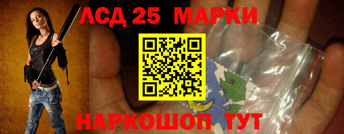 LSD-25 экстази кислота  ЛСД экстази ecstasy  Тельмана  Вход с VPN 