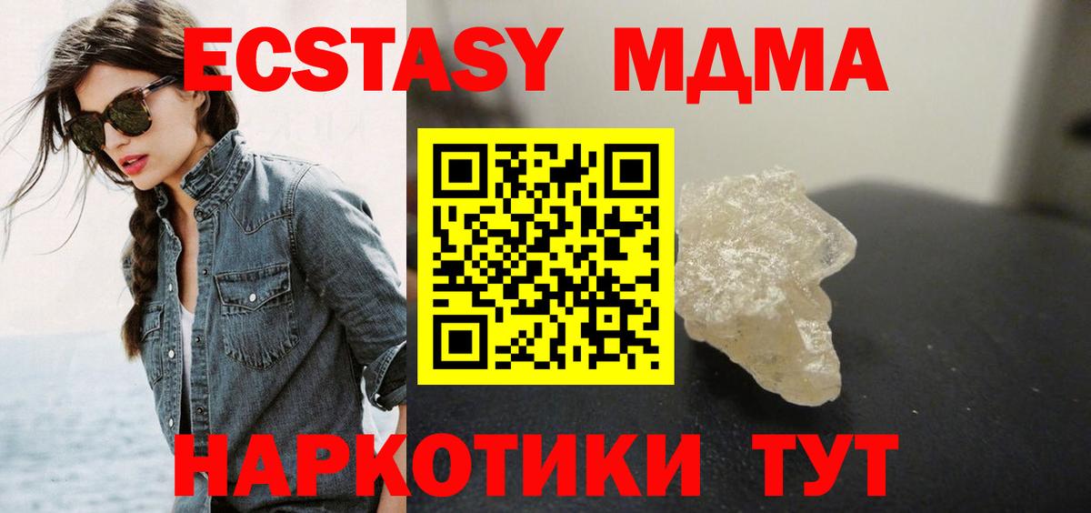 MDMA crystal  Вход с VPN  Тельмана 