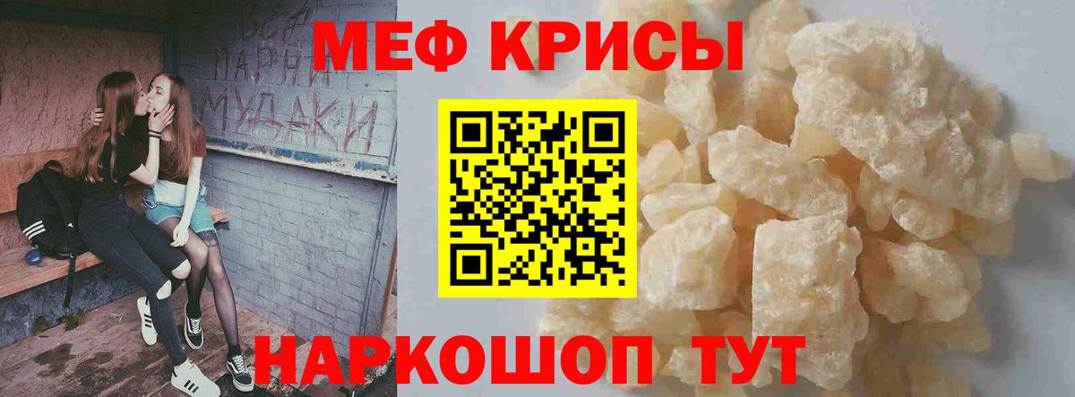 МЕФ  Вход с VPN  Меф VHQ  купить закладку  МЯУ-МЯУ mephedrone  Тельмана 