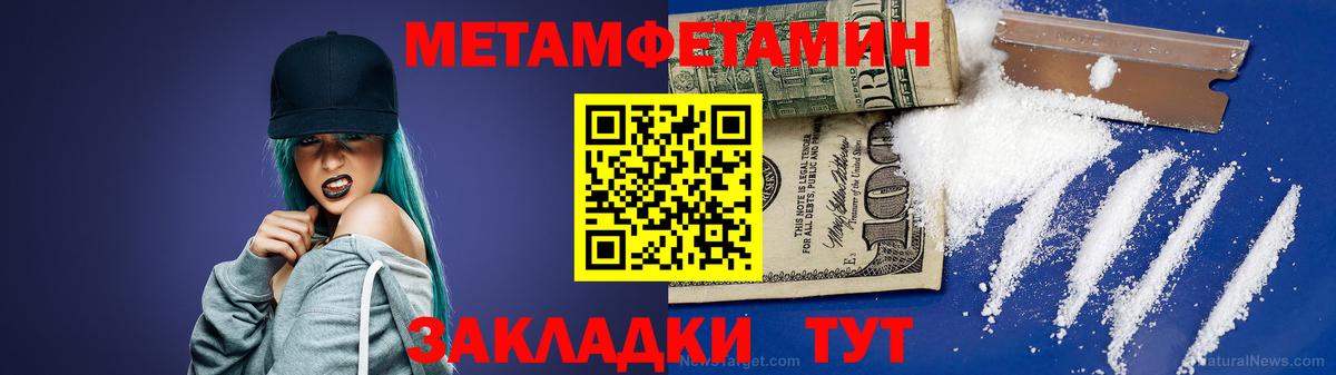 Метамфетамин кристалл Тельмана
