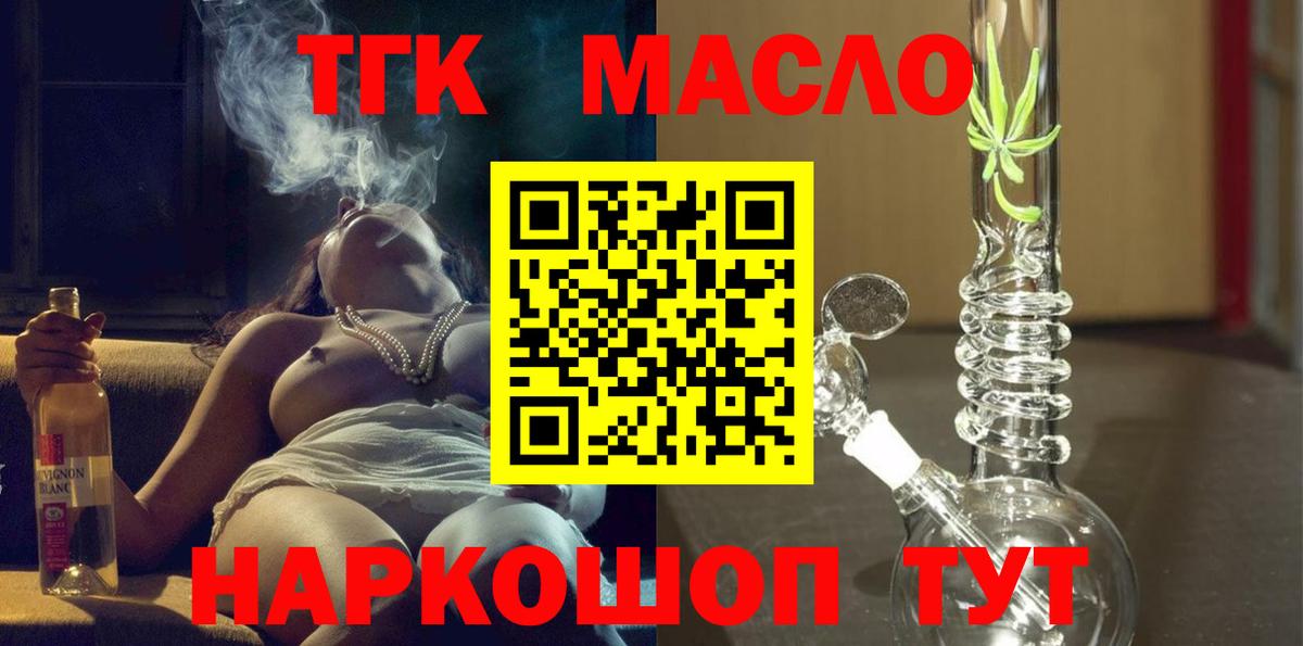 Тельмана  Дистиллят ТГК Wax  Вход с VPN  ТГК вейп 